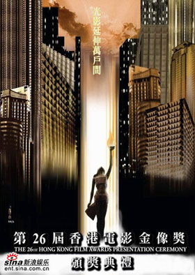 香港電影金像獎反向預(yù)測--看看誰最不靠譜(圖)