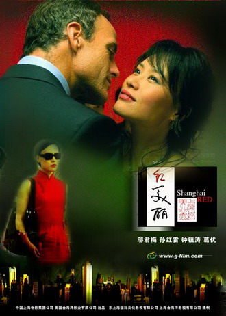 《紅美麗》首映 一個洋導(dǎo)、一個女人、四個男人