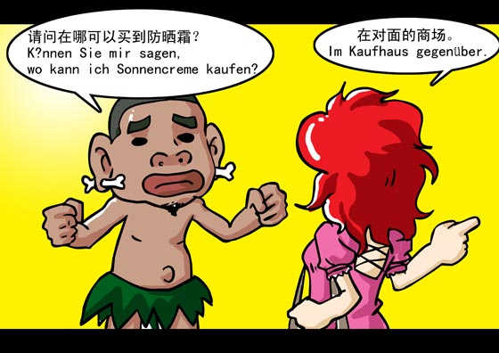 世界杯漫畫：學(xué)德語六