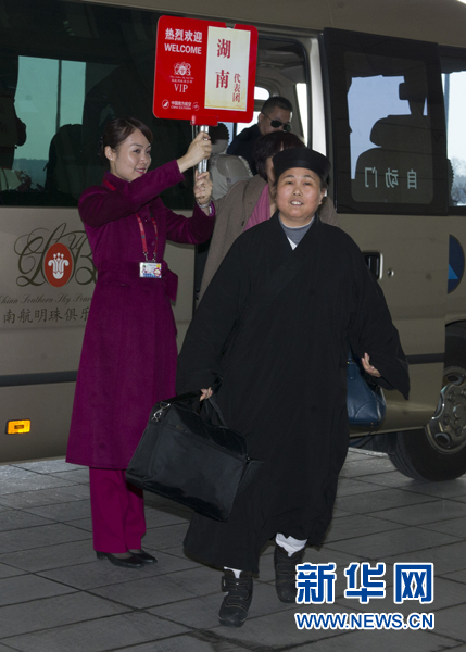 首批京外全國(guó)政協(xié)委員抵京