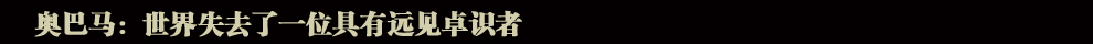 蘋(píng)果公司聯(lián)合創(chuàng)始人喬布斯逝世
