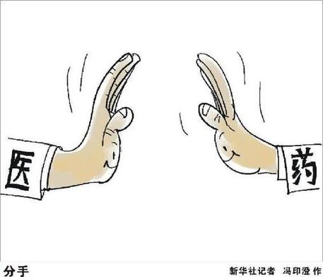 公立醫(yī)院收入不靠藥