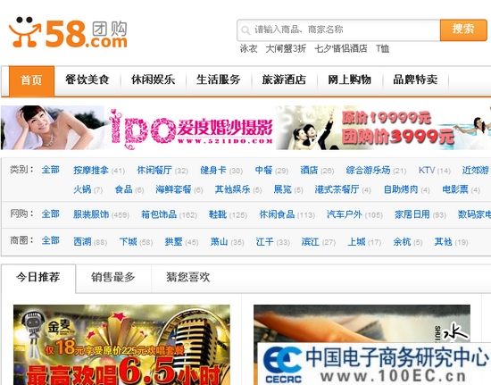 58團(tuán)購(gòu)發(fā)錯(cuò)地還不能退款