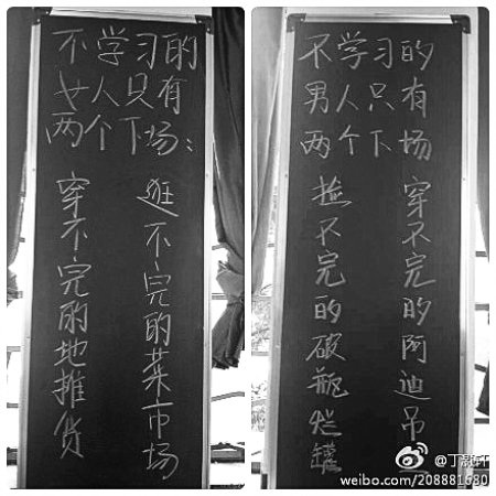 90后高三學(xué)生熱捧另類勵志標(biāo)語 網(wǎng)民大嘆新奇