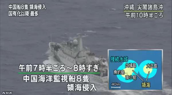 我海監(jiān)釣魚島執(zhí)法挫敗日右翼迫使其漁船駛離