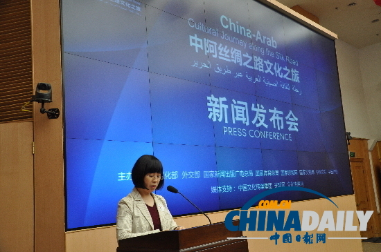 首屆“中阿絲綢之路文化之旅”活動(dòng)正式啟動(dòng)