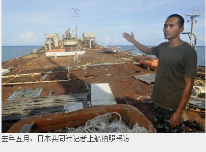 高清:日本記者登上我仁愛(ài)礁菲律賓坐灘艦 近距拍攝