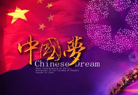 海外網(wǎng)友看中國(guó)夢(mèng)：讓所有人獲得尊嚴(yán)
