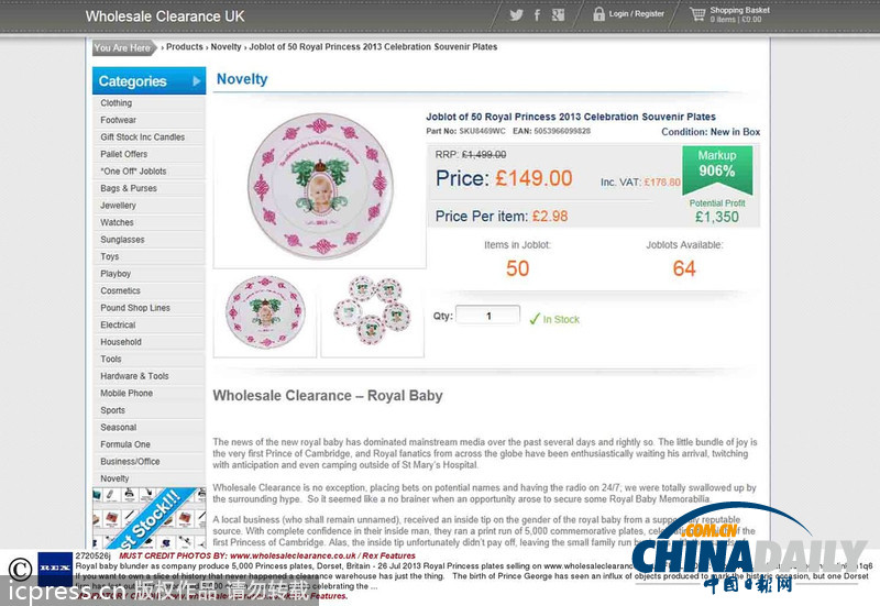英國公司錯誤預測 生產(chǎn)出5000個小公主盤子