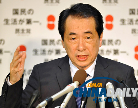 日本民主黨今舉行會(huì)議 菅直人或被“開除”三個(gè)月