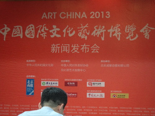 2013年中國國際文化藝術(shù)博覽會(huì)即將在北京舉辦