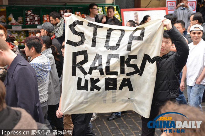 倫敦唐人街罷市 抗議英國(guó)邊境署“歧視性執(zhí)法”