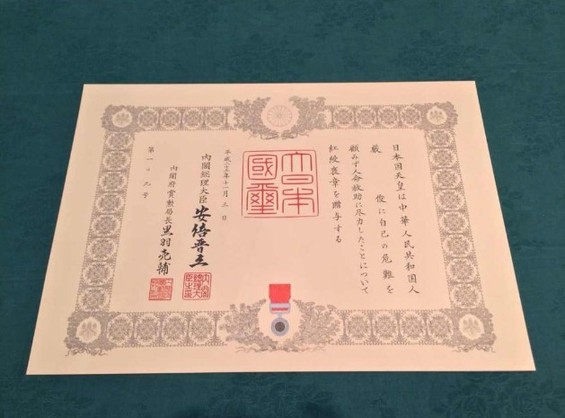 安倍親自表彰救人中國留學(xué)生 天皇亦授予獎(jiǎng)狀（圖）