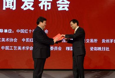 茅臺白金文化藝術(shù)酒亮相人民大會(huì)堂金色大廳