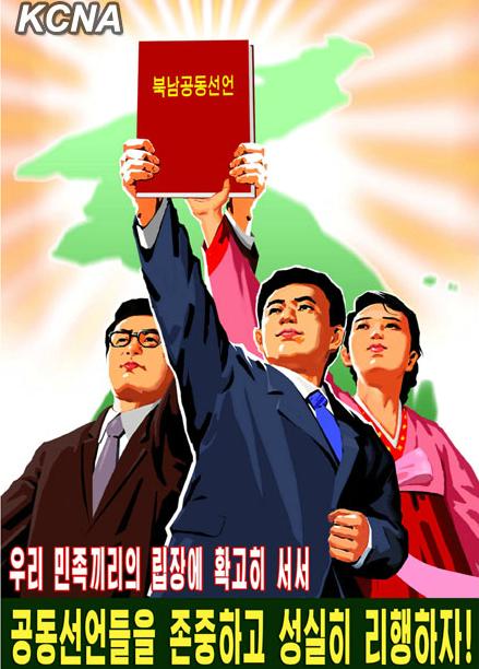 朝鮮推出新宣傳畫 呼吁國家統(tǒng)一（圖）