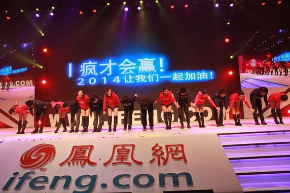 鳳凰網(wǎng)CEO劉爽2013年會(huì)致辭：擁抱生活，順勢(shì)而為