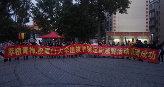一氏國際萃植青梅，中國名校行之走入廈門大學(xué)