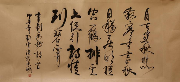 獨(dú)家承辦 砂石行業(yè)“世邦杯”攝影、書畫大賽展現(xiàn)深厚文化底蘊(yùn)