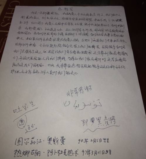 北京軍區(qū)263醫(yī)院為維吾爾族同胞獻(xiàn)愛(ài)心