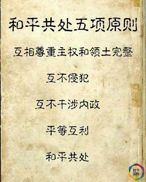 帶數(shù)字的政治術(shù)語(yǔ)怎么譯？