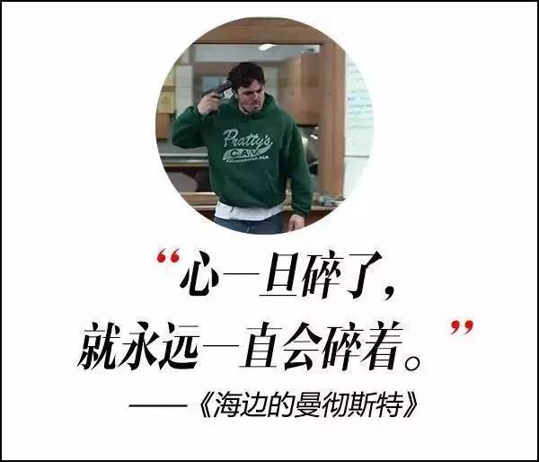 這屆奧斯卡獲獎(jiǎng)電影，臺(tái)詞句句扎心啊！
