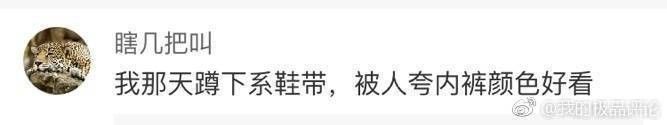 美國人有多愛夸人？居然飆車過來夸我鞋子美？？？