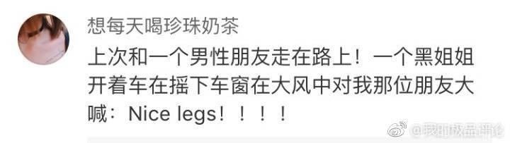美國人有多愛夸人？居然飆車過來夸我鞋子美？？？