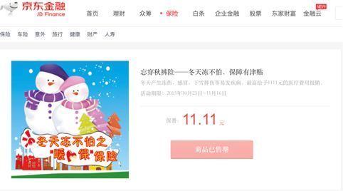 為愛豆的戀情買保險？官方：這些險種不合法