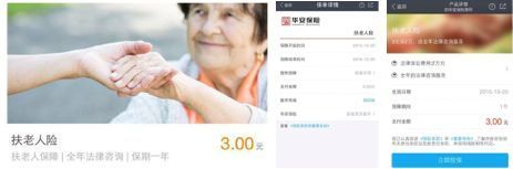 為愛豆的戀情買保險？官方：這些險種不合法