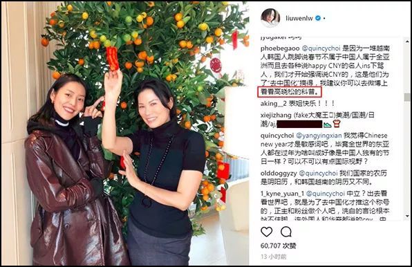 侯毅凌：Lunar New Year哪里不正確？