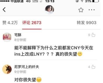 侯毅凌：Lunar New Year哪里不正確？