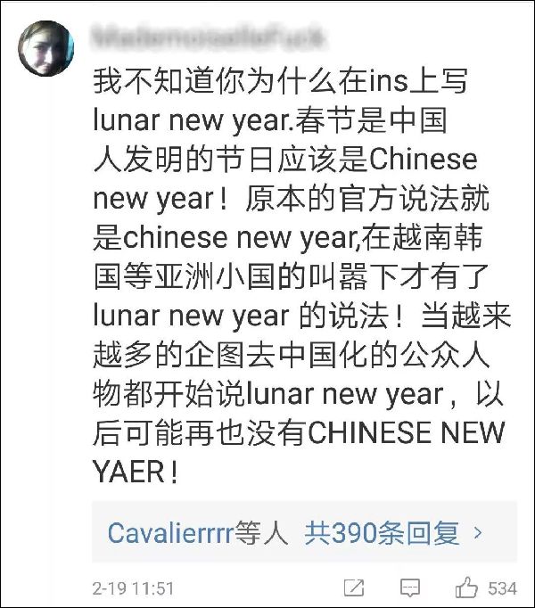 侯毅凌：Lunar New Year哪里不正確？