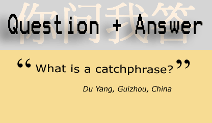 Catchphrase 名言，警句