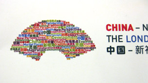 2012倫敦書(shū)展中國(guó)將成市場(chǎng)焦點(diǎn)
