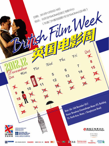 2012英國(guó)電影周