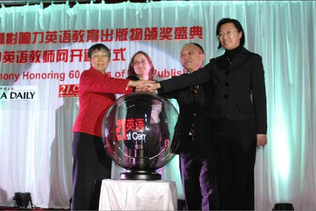 “60年60本最具影響力的英語(yǔ)教育出版物頒獎(jiǎng)盛典”在京隆重舉行