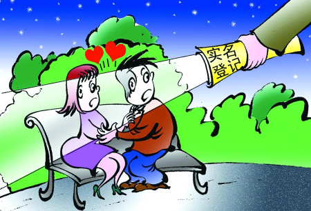 大學(xué)戀愛實(shí)名制“誰表白，誰負(fù)責(zé)”太荒謬
