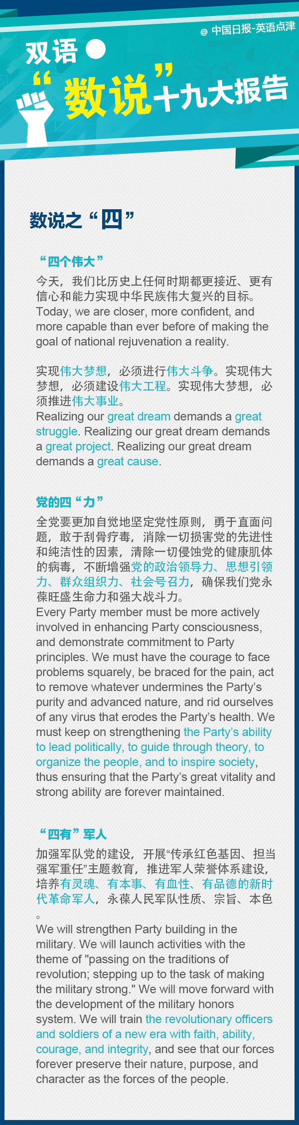 劃重點(diǎn)！十九大報(bào)告里面的這些數(shù)字要記牢
