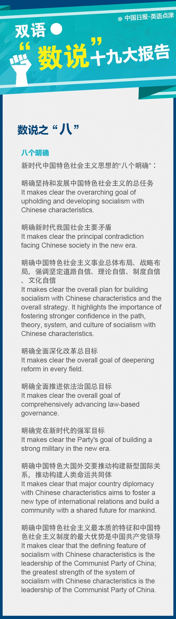 劃重點(diǎn)！十九大報告里面的這些數(shù)字要記牢