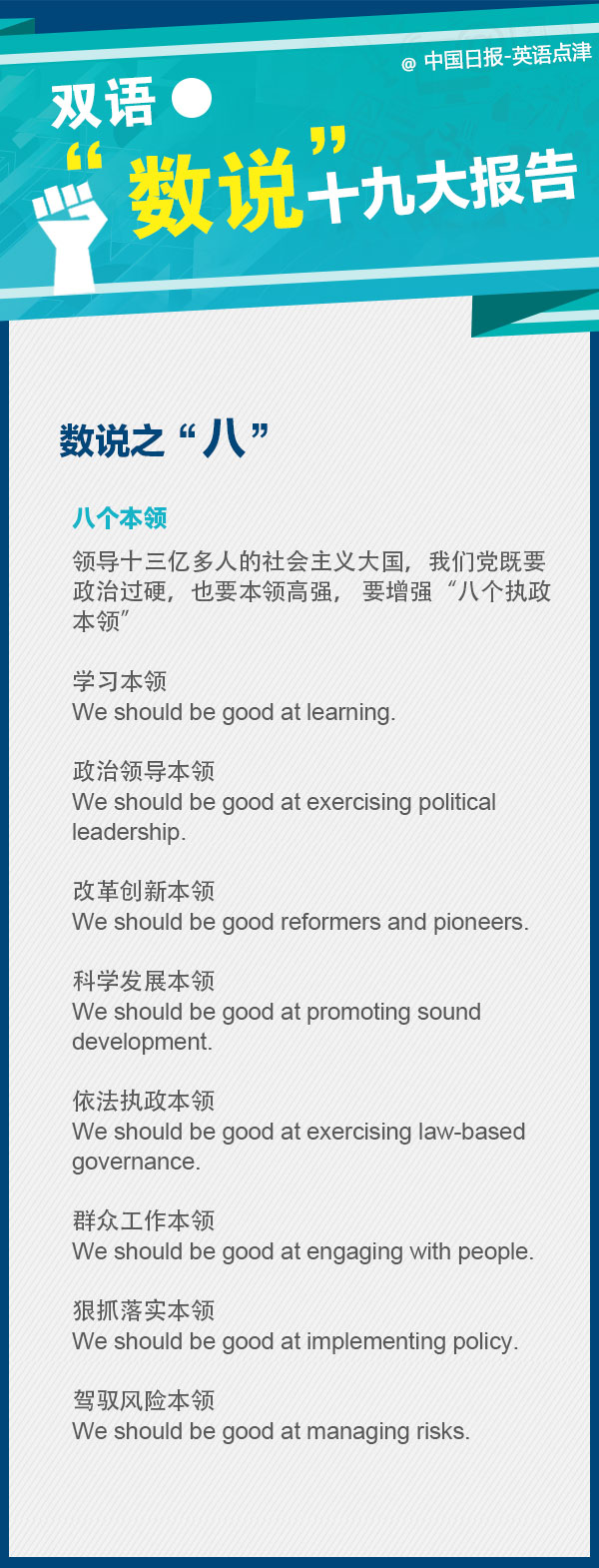 劃重點！十九大報告里面的這些數(shù)字要記牢