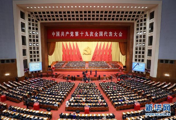 十九大閉幕，習(xí)近平新時(shí)代中國特色社會(huì)主義思想寫入黨章