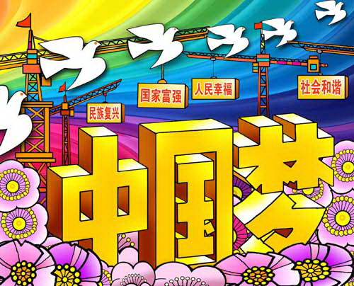 雙語(yǔ)盤點(diǎn)習(xí)大大帶火的那些熱詞