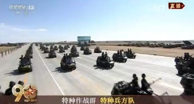 建軍90周年閱兵：聽黨指揮，能打勝仗，作風(fēng)優(yōu)良