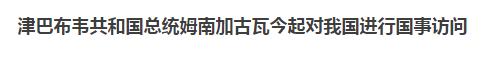 莫迪來華！非正式會晤了解一下？