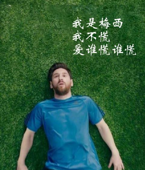 梅西上線，阿根廷驚險(xiǎn)晉級(jí)！馬拉多納為阿根廷表情包實(shí)力代言