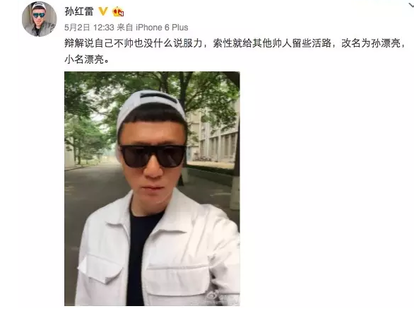 跟“顏王”孫紅雷學(xué)英語：一言不合就“搶”你！