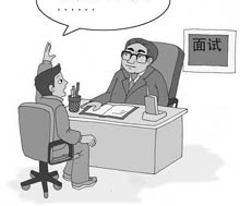 面試忌問(wèn)八大問(wèn)題