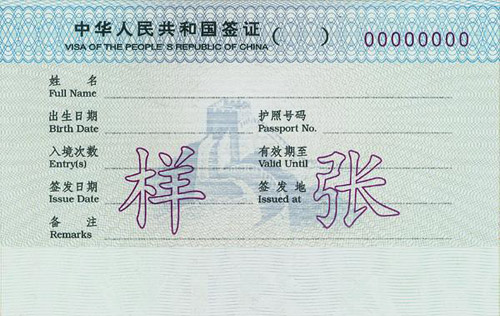 中國(guó)發(fā)放“R字簽證”吸引外國(guó)人才