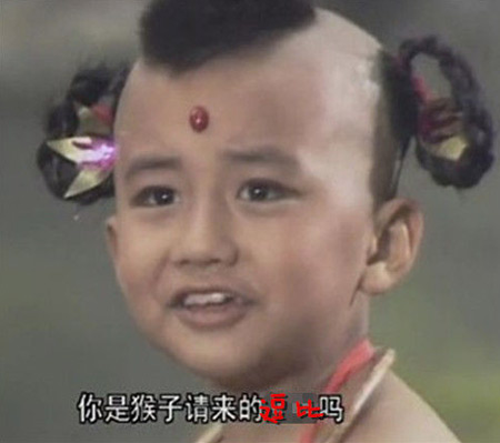 “逗比”都是萌萌噠！