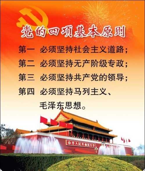 帶數(shù)字的政治術(shù)語(yǔ)怎么譯？